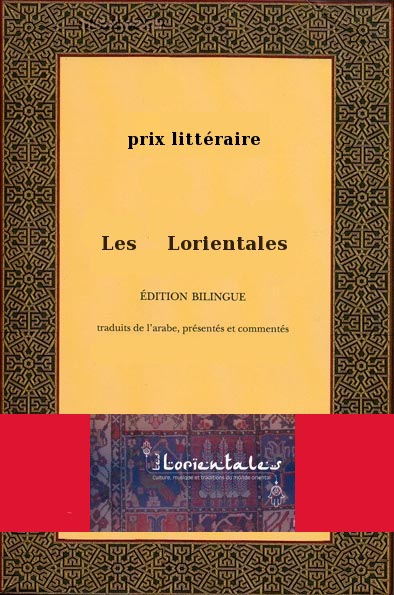 prix_litteraire_bon.jpg